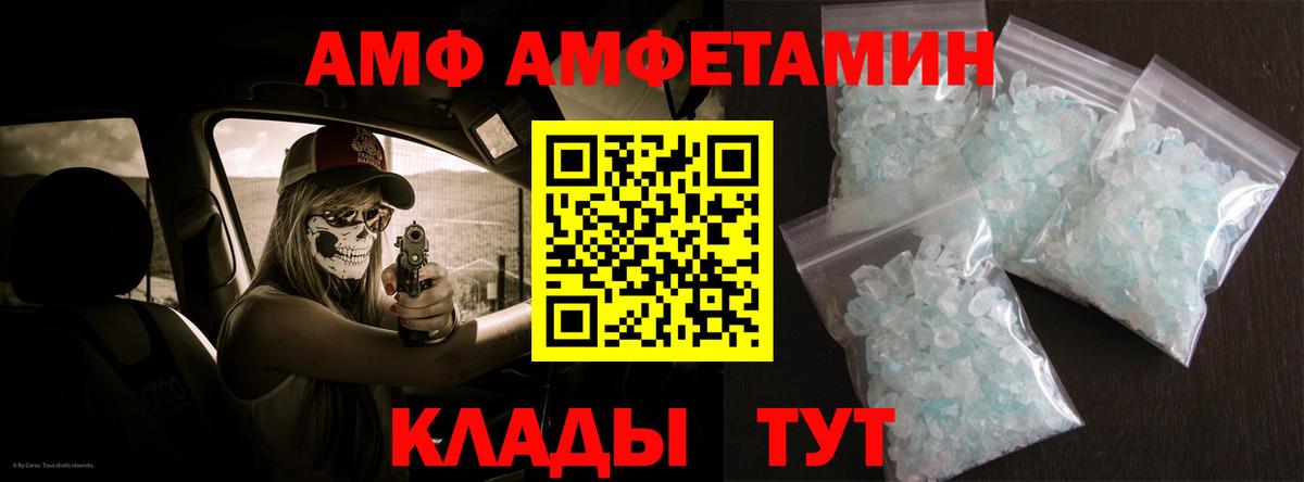 Королёв  Amphetamine  Вход с VPN  АМФЕТАМИН  Amphetamine Premium 