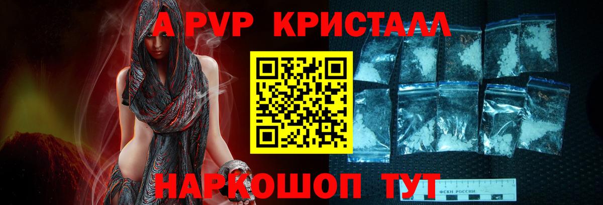 Alpha PVP крисы CK  где купить наркотик  Королёв  Вход с VPN  Альфа ПВП Crystall  A-PVP VHQ 