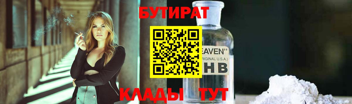 БУТИРАТ оксана  Вход с VPN  БУТИРАТ  Королёв 