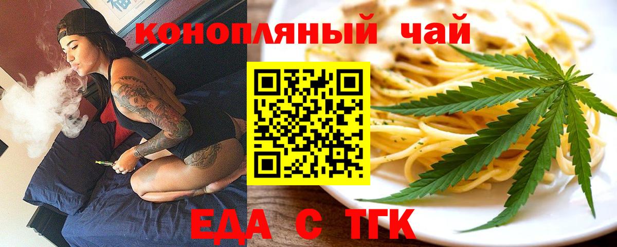 Canna-Cookies марихуана  Вход с VPN  Королёв 