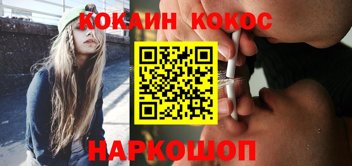 Королёв  COCAIN Перу  Вход с VPN  Cocaine Columbia 