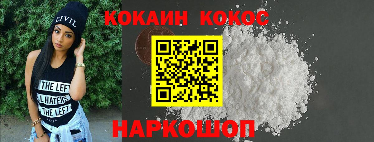 COCAIN Эквадор Королёв