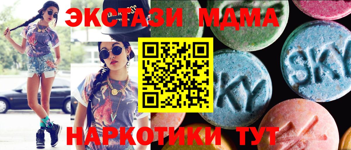 ЭКСТАЗИ круглые Королёв