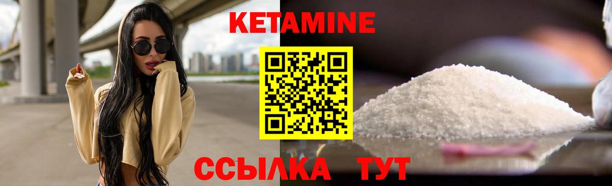 Королёв  Кетамин ketamine  Вход с VPN 