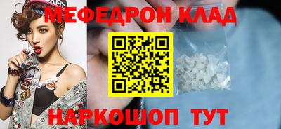 MESCALINE Конаково
