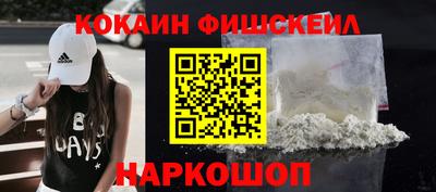 кокаин Комсомольск-на-Амуре