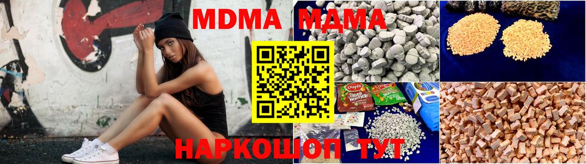 MDMA Molly Королёв