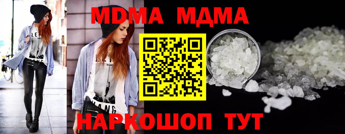 МДМА  Вход с VPN  Королёв  MDMA Molly 