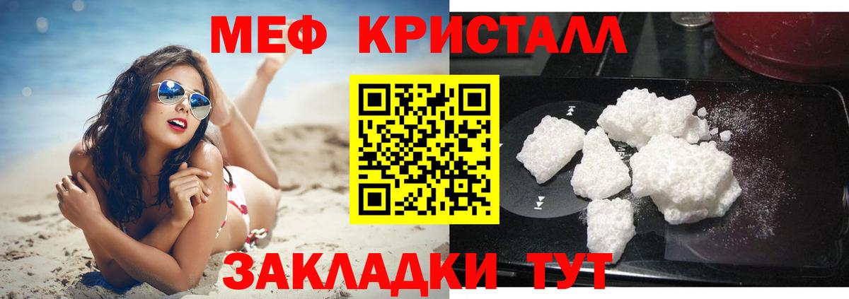 Меф мука Королёв
