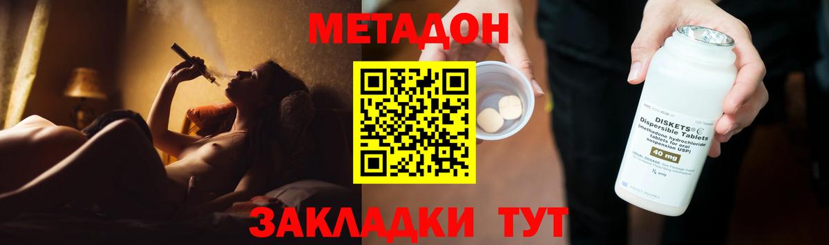 Королёв  МЕТАДОН белоснежный  omg   Вход с VPN 