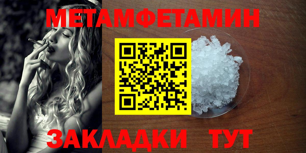 Метамфетамин мет  Вход с VPN  Королёв 