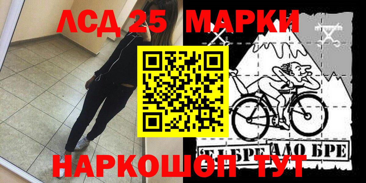 Королёв  Марки 25I-NBOMe 1,5мг  Марки 25I-NBOMe  Марки 25I-NBOMe 1,5мг  Вход с VPN 