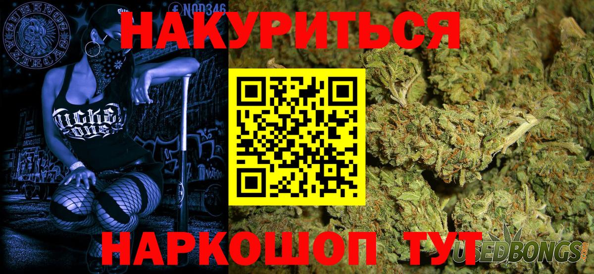 Каннабис White Widow  Вход с VPN  Королёв  Шишки марихуана планчик  Бошки Шишки OG Kush  Бошки марихуана план 